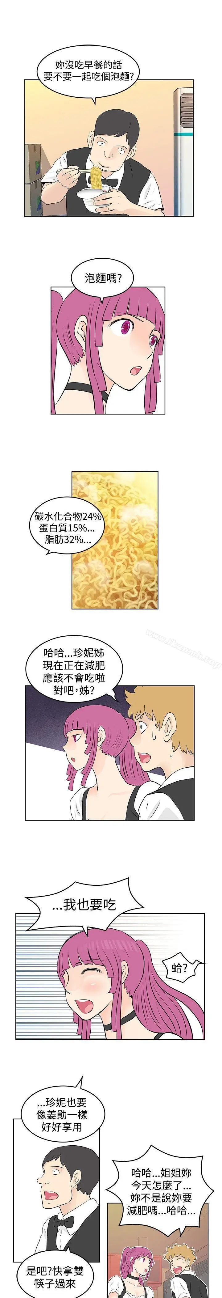 漫画《TouchTouch》第40话第7张图