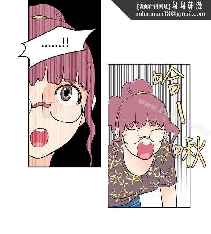 漫画《TouchTouch》第27话第10张图