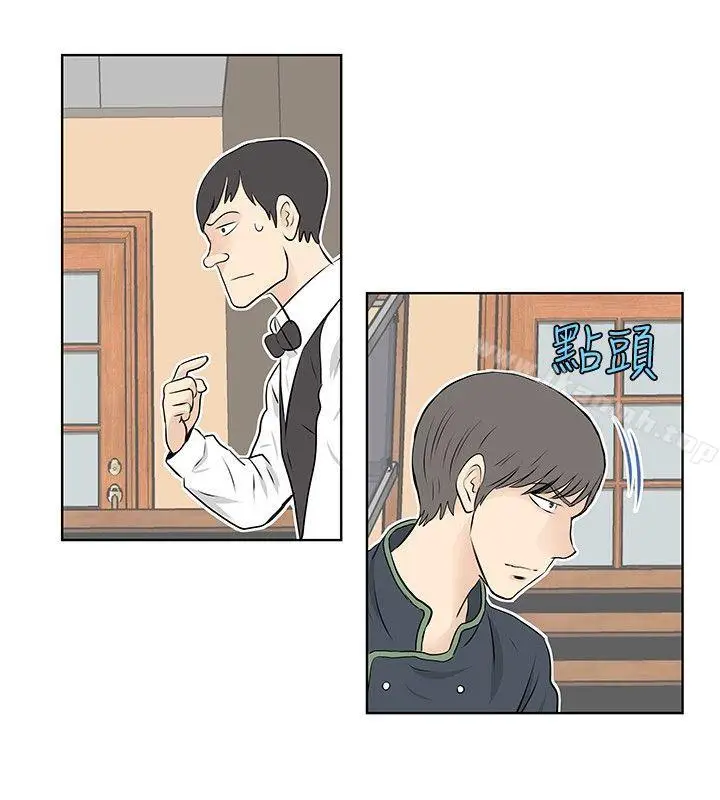 漫画《TouchTouch》第27话第4张图
