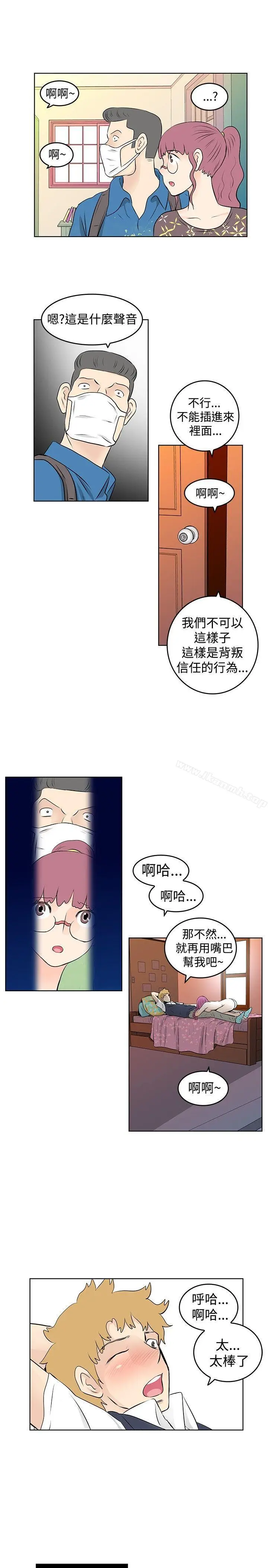 漫画《TouchTouch》第27话第9张图