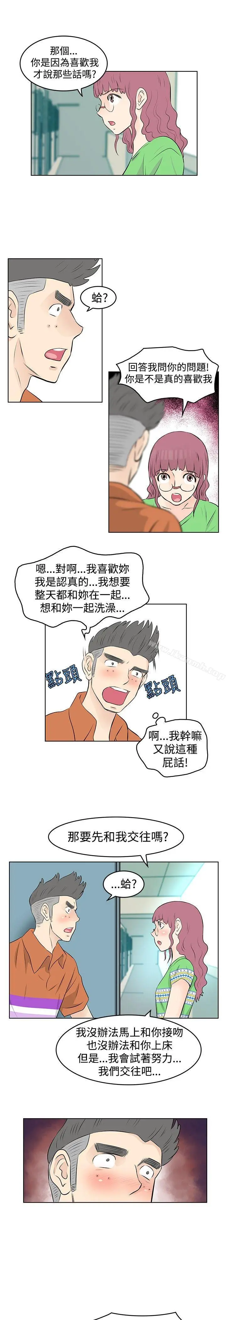漫画《TouchTouch》第31话第15张图
