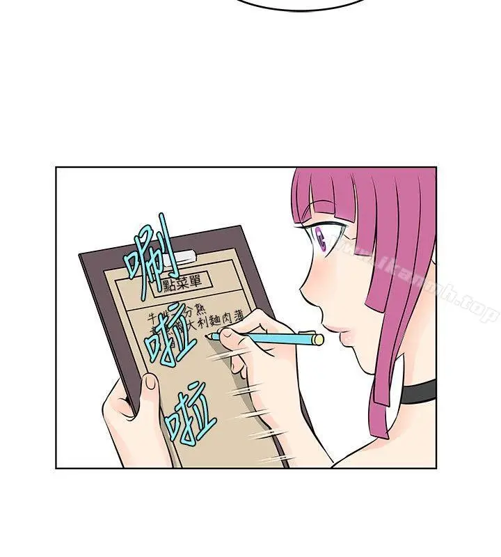 漫画《TouchTouch》第31话第4张图