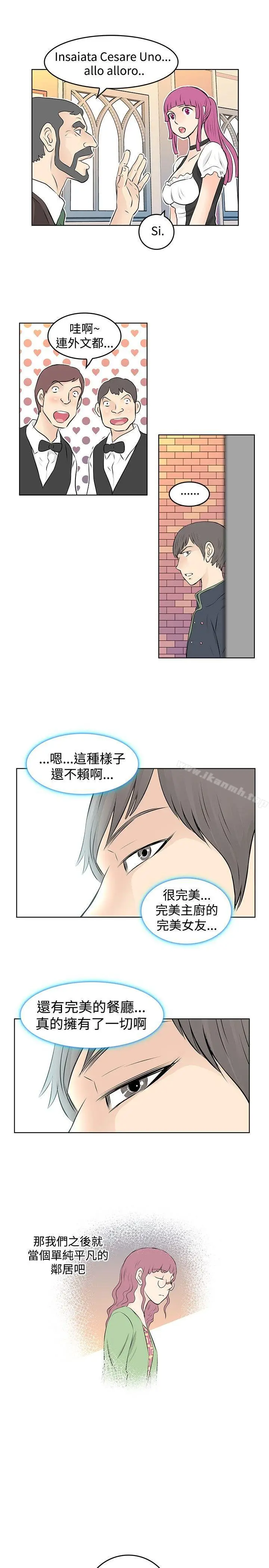漫画《TouchTouch》第31话第5张图