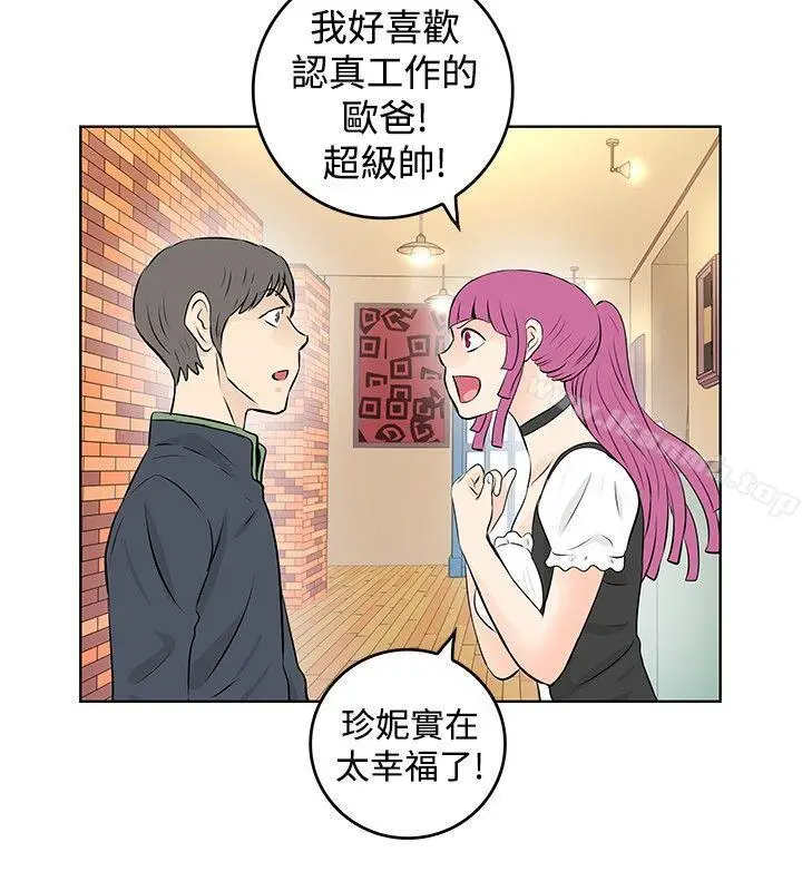 漫画《TouchTouch》第31话第6张图