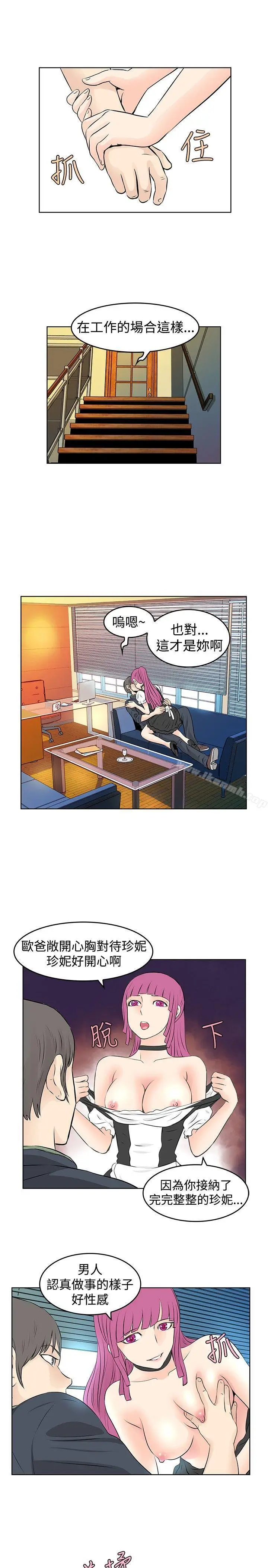 漫画《TouchTouch》第31话第7张图
