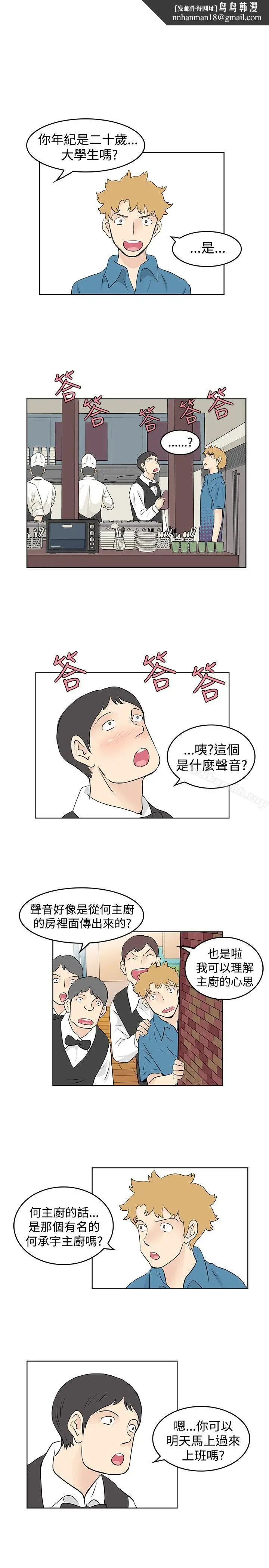 漫画《TouchTouch》第31话第9张图