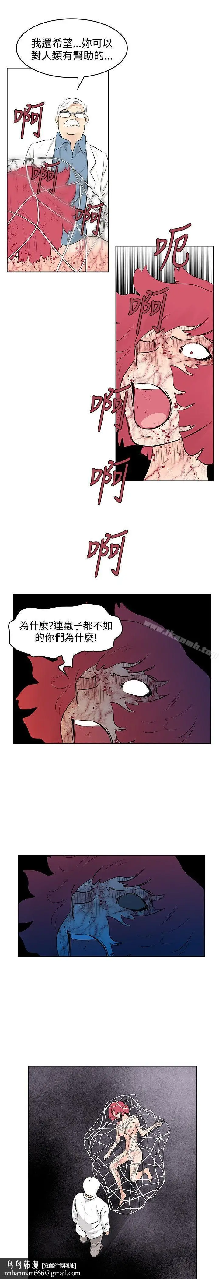 漫画《TouchTouch》第49话第11张图