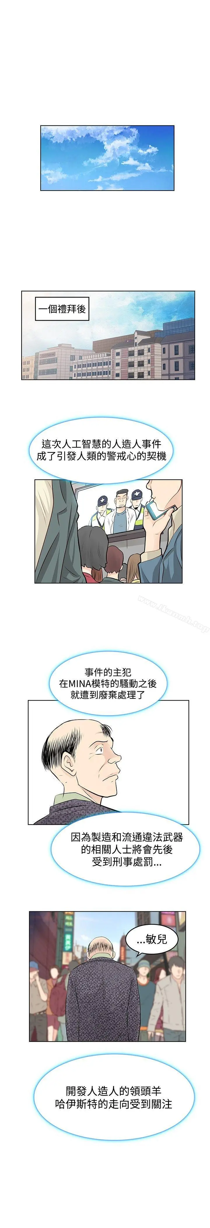 漫画《TouchTouch》第49话第17张图