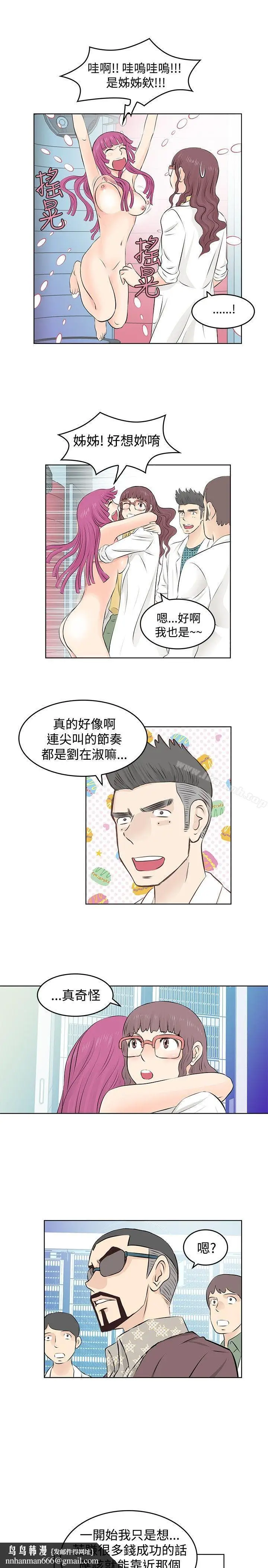 漫画《TouchTouch》第5话第11张图