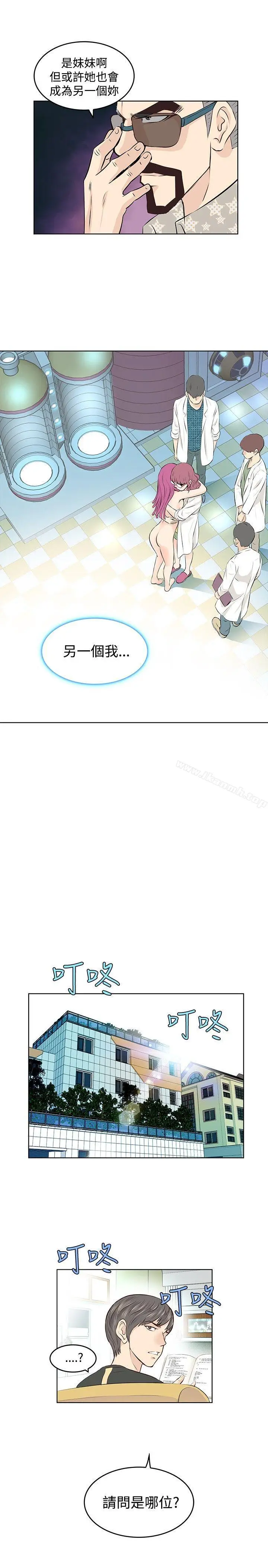 漫画《TouchTouch》第5话第13张图