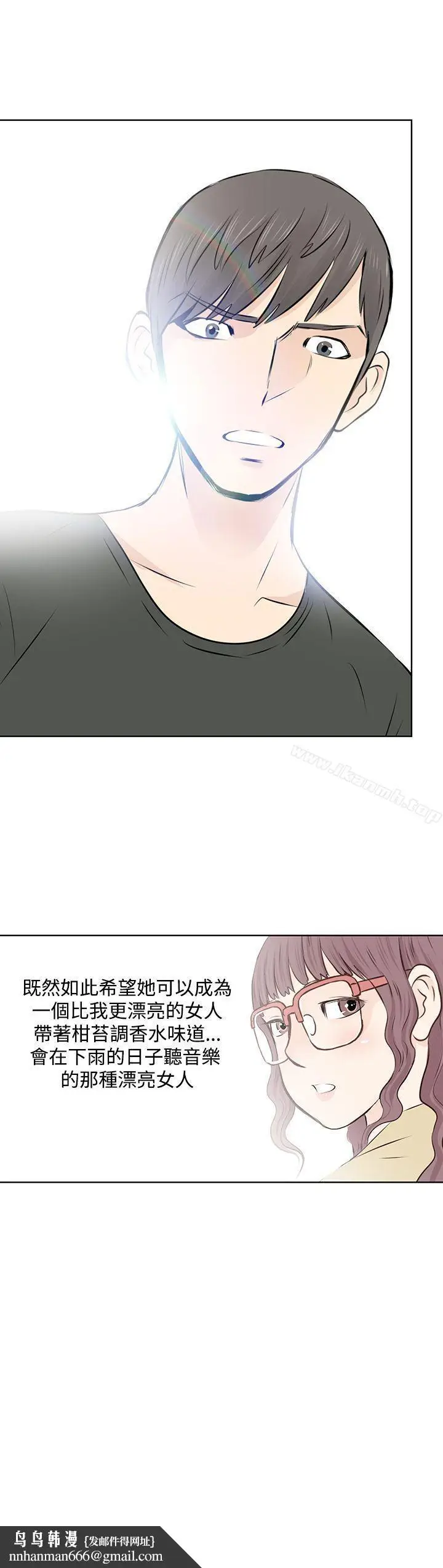 漫画《TouchTouch》第5话第19张图