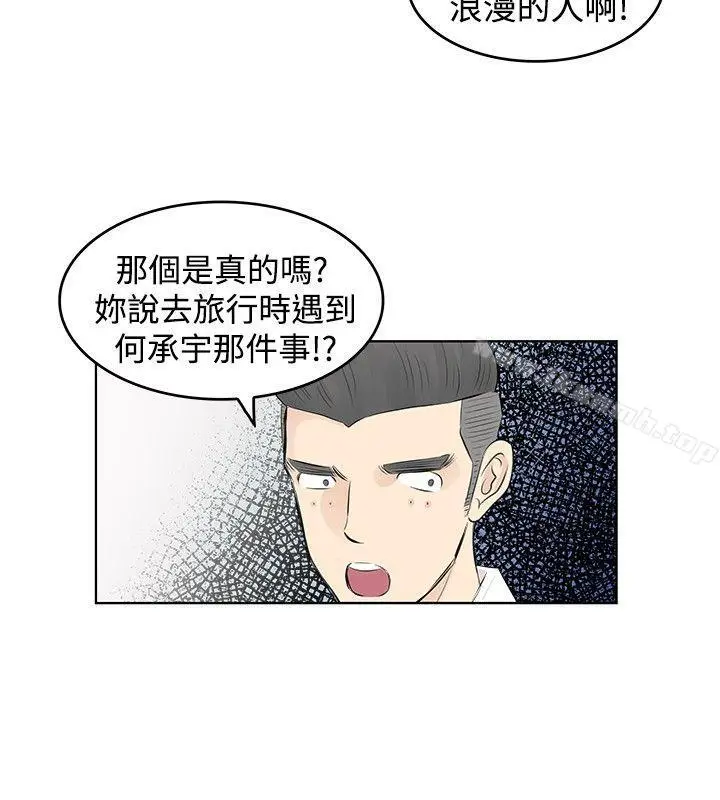 漫画《TouchTouch》第5话第2张图