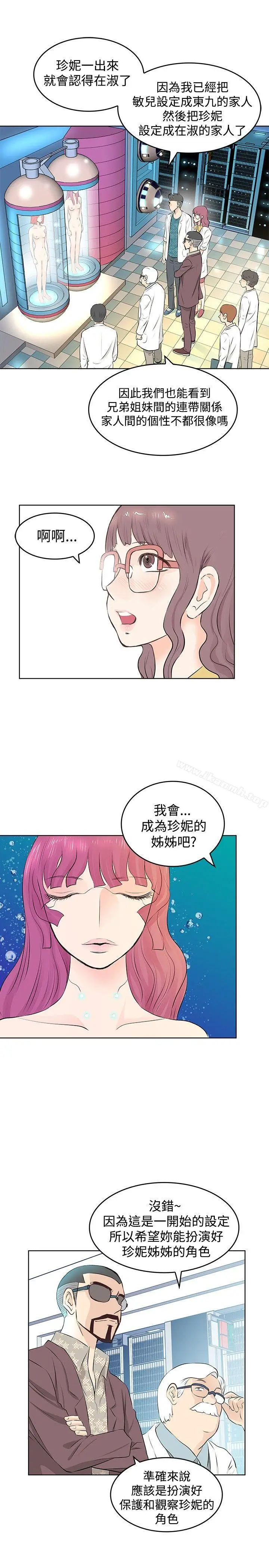 漫画《TouchTouch》第5话第5张图