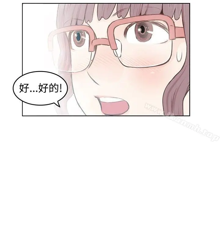 漫画《TouchTouch》第5话第6张图