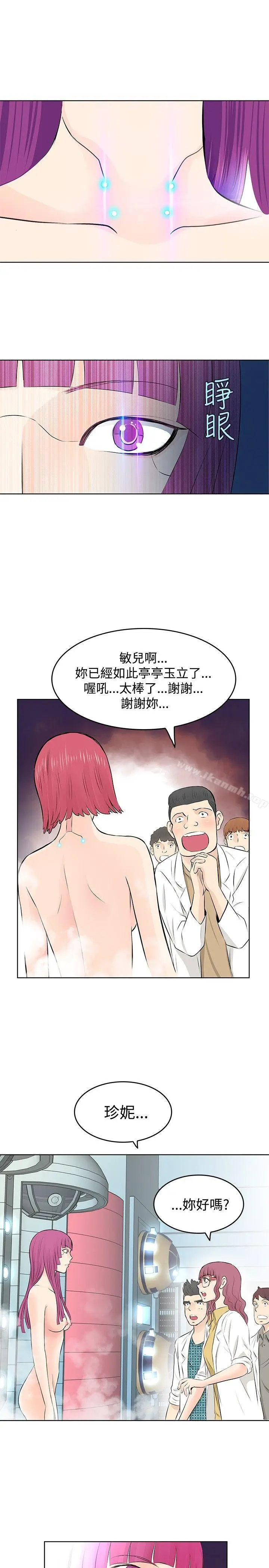 漫画《TouchTouch》第5话第9张图