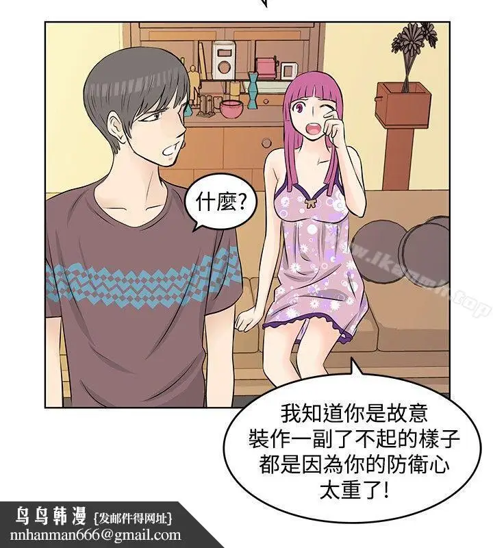 漫画《TouchTouch》第12话第10张图