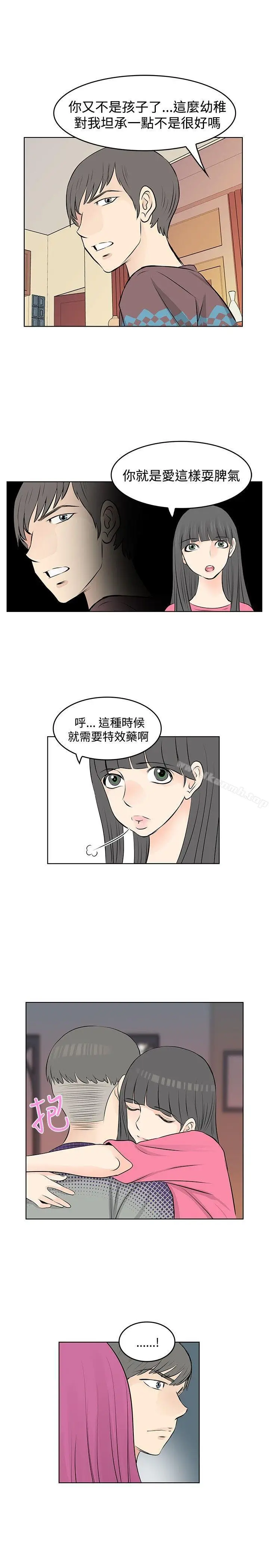 漫画《TouchTouch》第12话第11张图