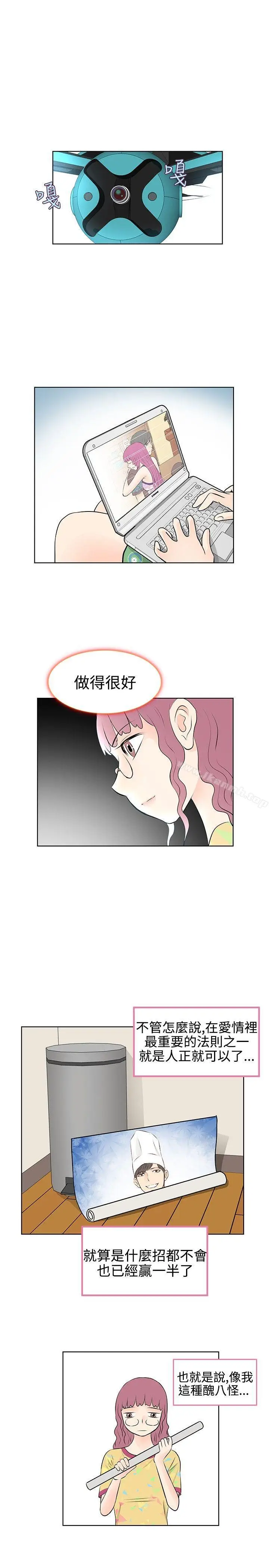 漫画《TouchTouch》第12话第13张图