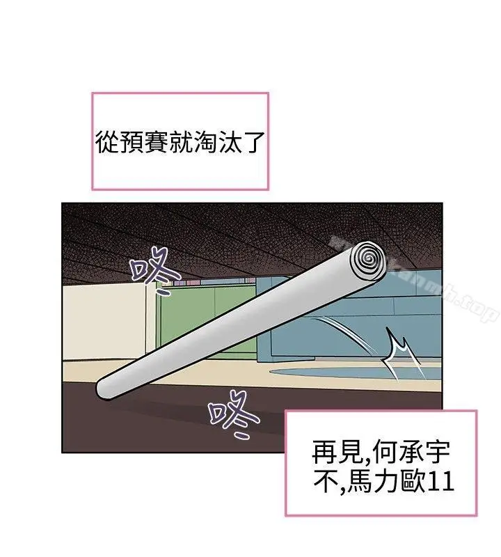 漫画《TouchTouch》第12话第14张图