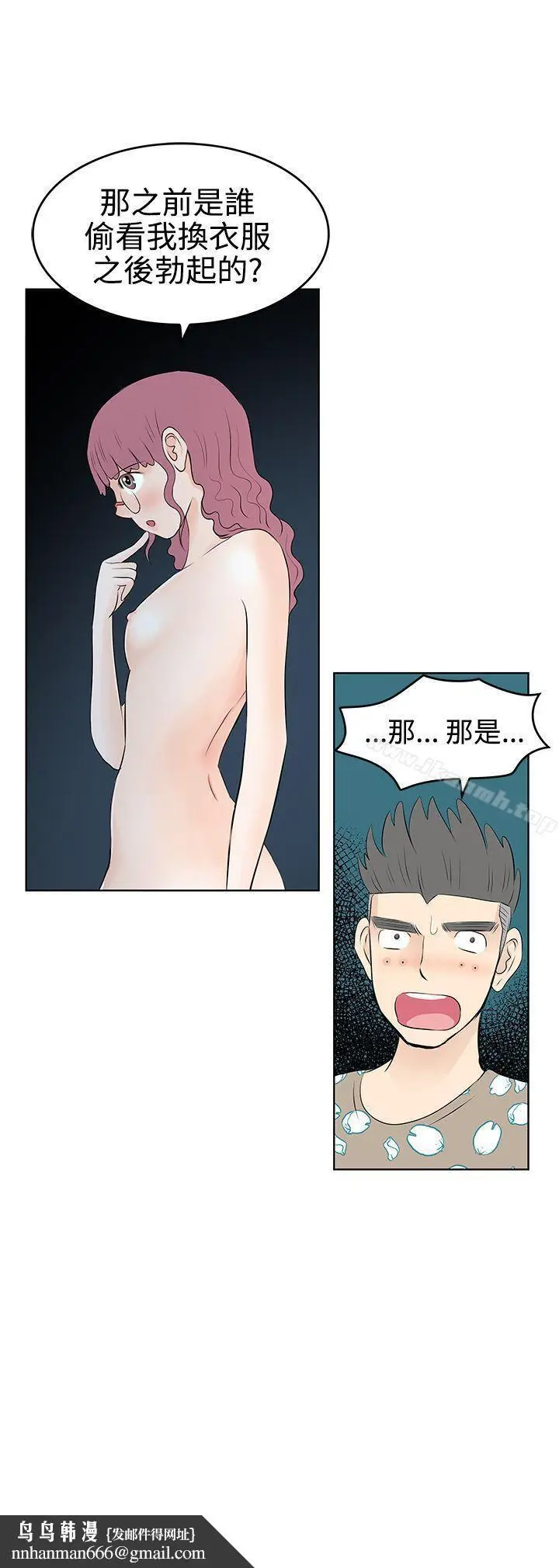 漫画《TouchTouch》第12话第17张图