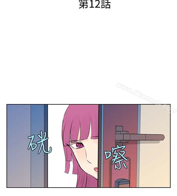 漫画《TouchTouch》第12话第2张图