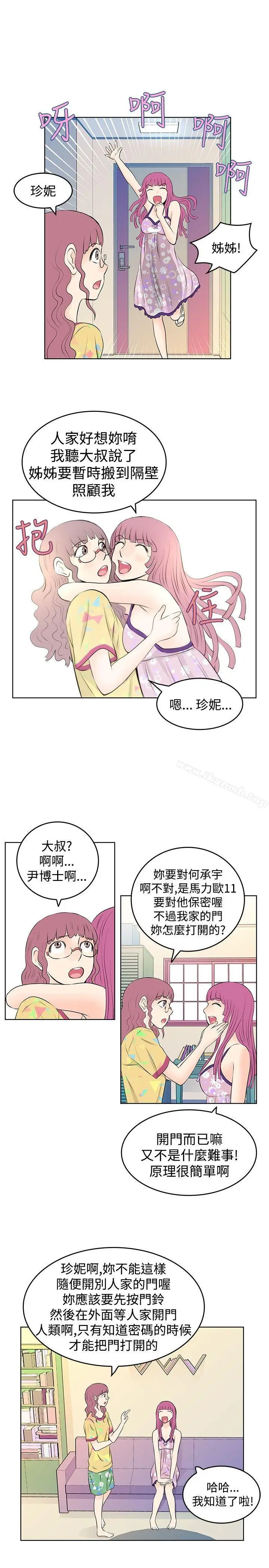 漫画《TouchTouch》第12话第3张图