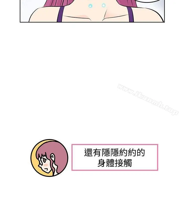 漫画《TouchTouch》第12话第8张图