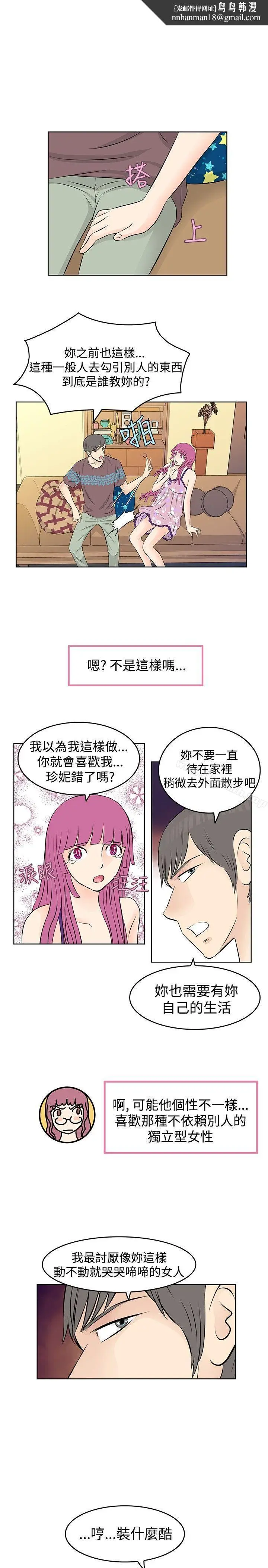 漫画《TouchTouch》第12话第9张图