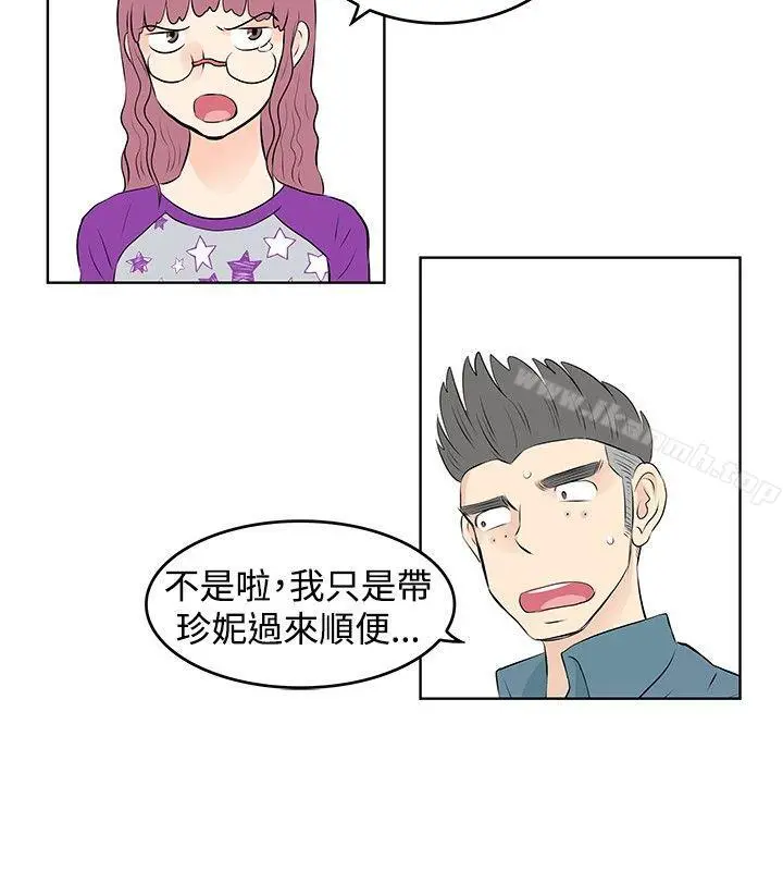 漫画《TouchTouch》第29话第14张图