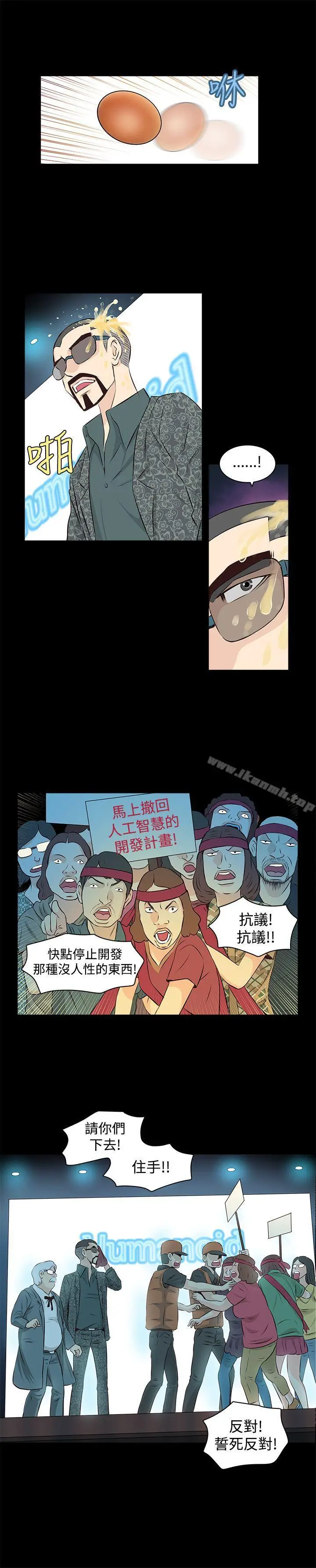 漫画《TouchTouch》第2话第12张图