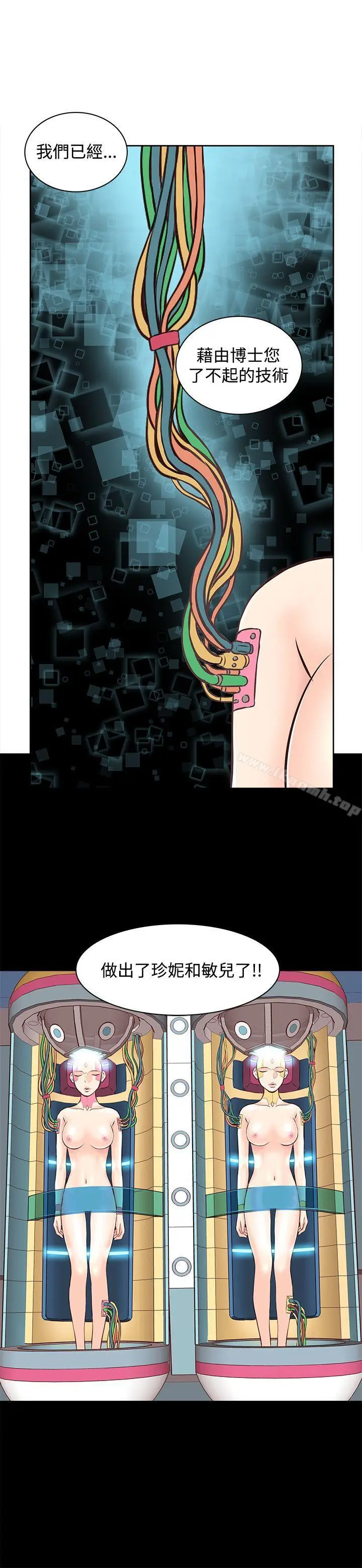 漫画《TouchTouch》第2话第14张图