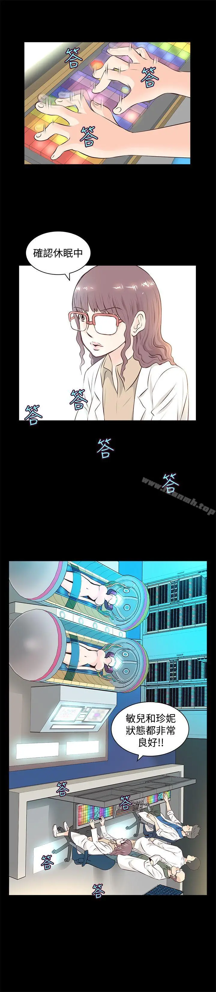 漫画《TouchTouch》第2话第15张图