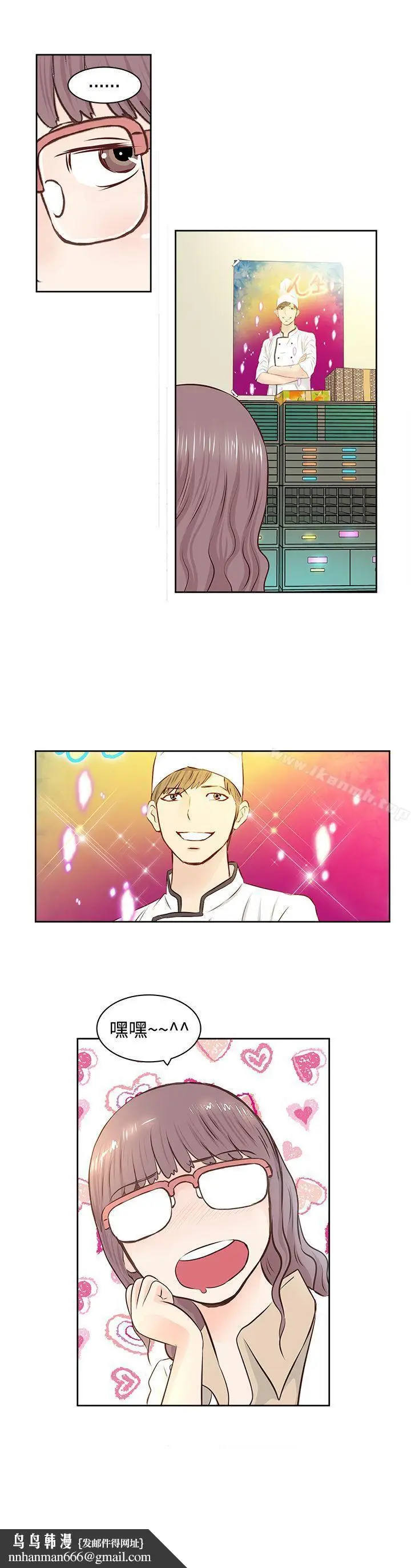 漫画《TouchTouch》第2话第17张图
