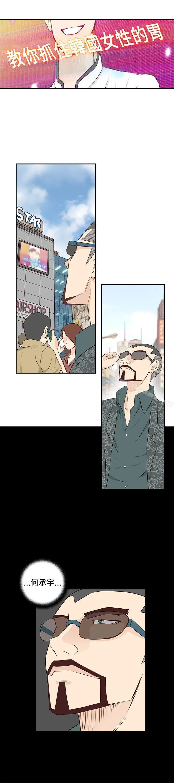 漫画《TouchTouch》第2话第2张图