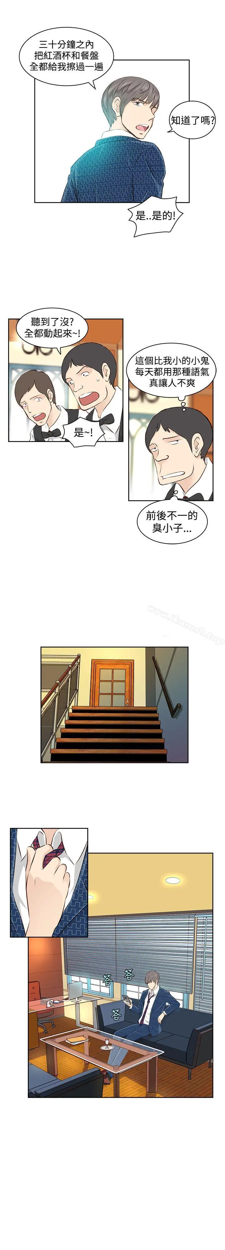漫画《TouchTouch》第2话第8张图