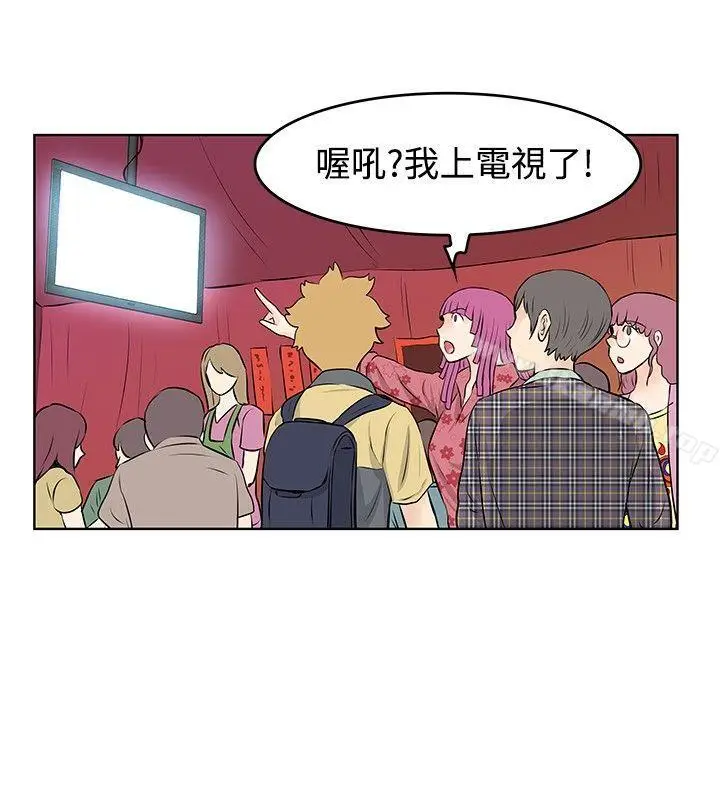 漫画《TouchTouch》第38话第6张图