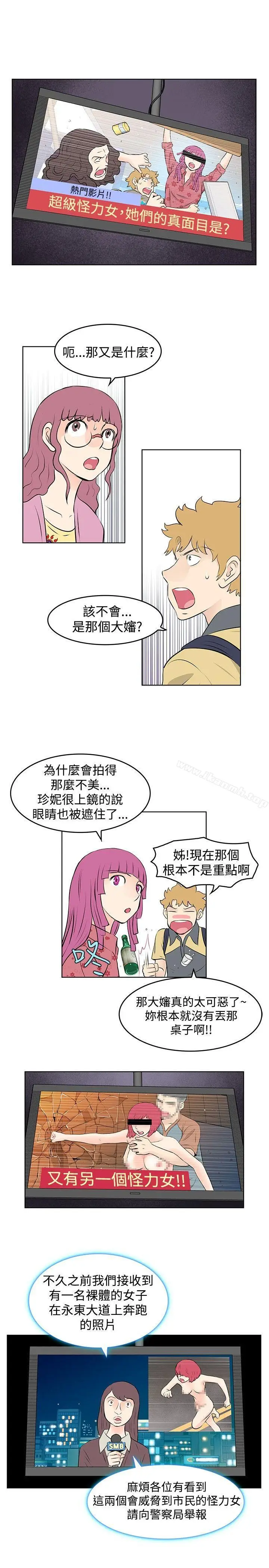 漫画《TouchTouch》第38话第7张图