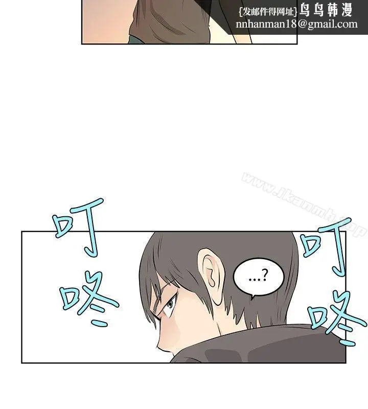 漫画《TouchTouch》第19话第10张图