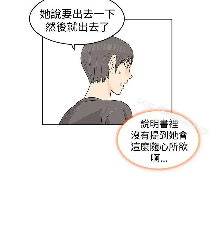漫画《TouchTouch》第19话第12张图