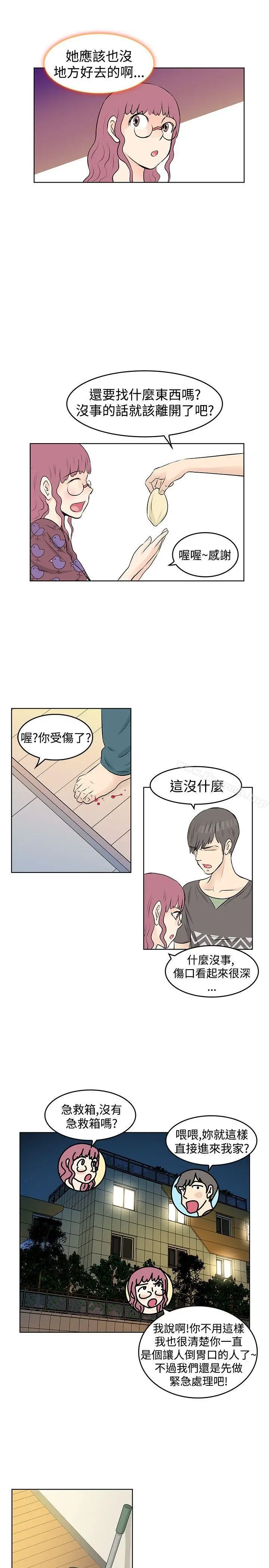 漫画《TouchTouch》第19话第13张图