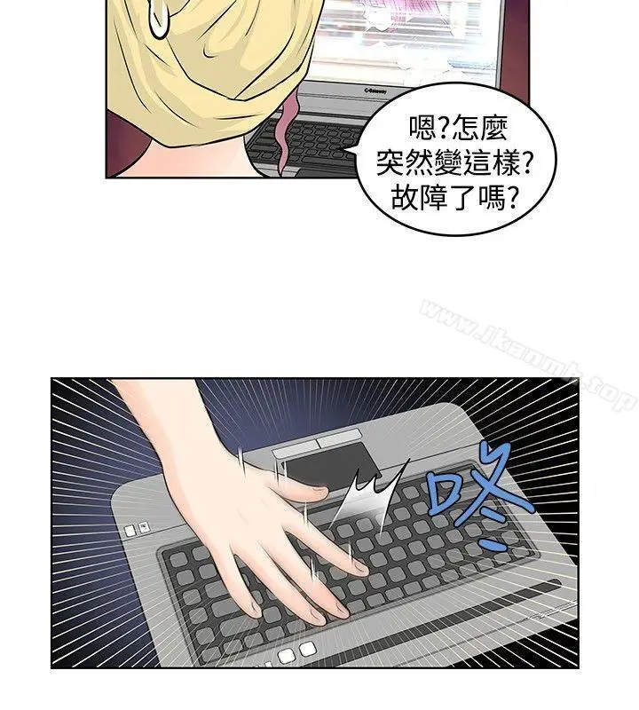 漫画《TouchTouch》第19话第8张图
