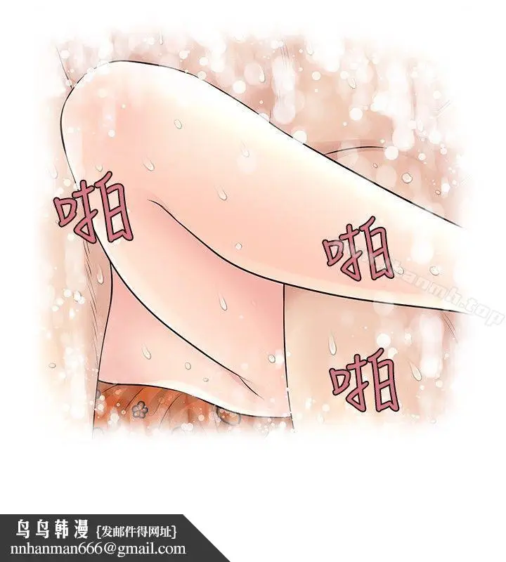 漫画《TouchTouch》第47话第10张图