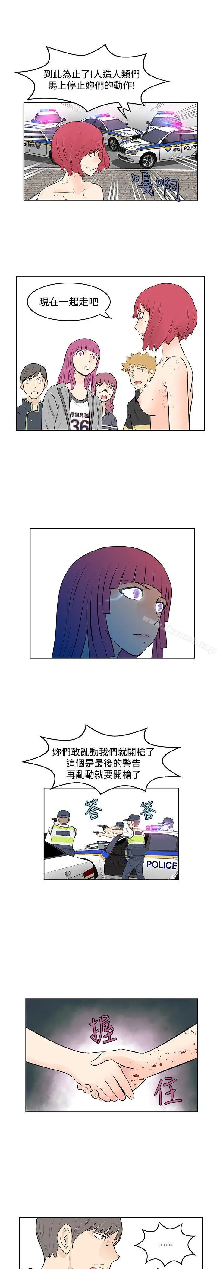 漫画《TouchTouch》第47话第13张图