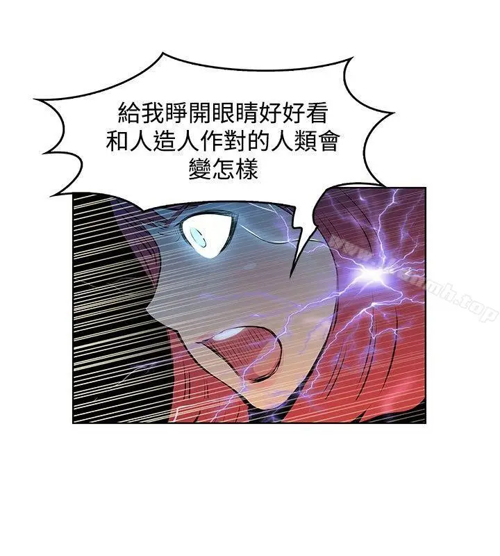 漫画《TouchTouch》第47话第2张图