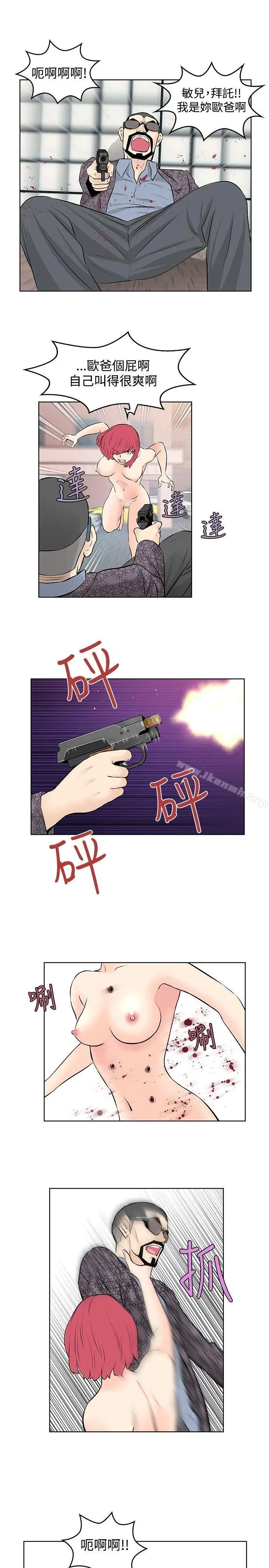 漫画《TouchTouch》第47话第3张图