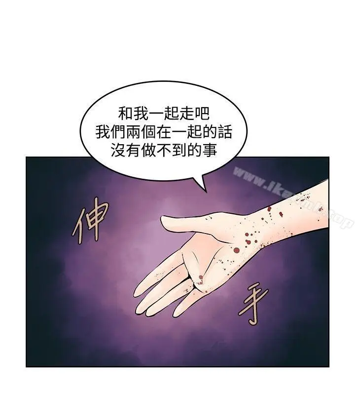 漫画《TouchTouch》第47话第6张图