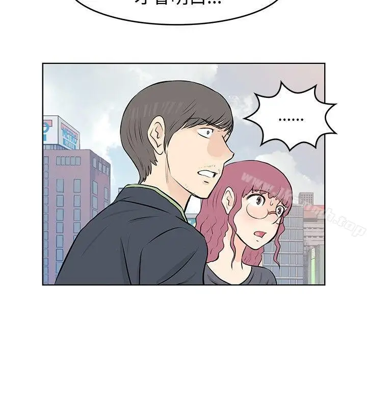 漫画《TouchTouch》第47话第8张图