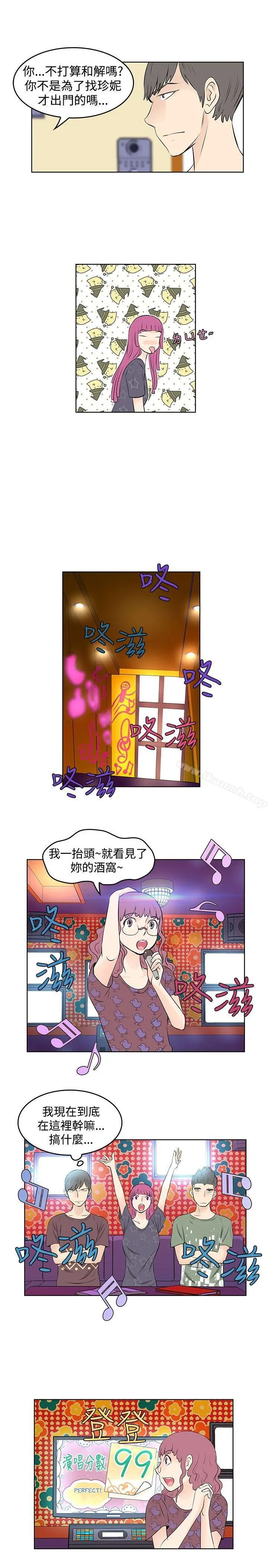 漫画《TouchTouch》第22话第13张图