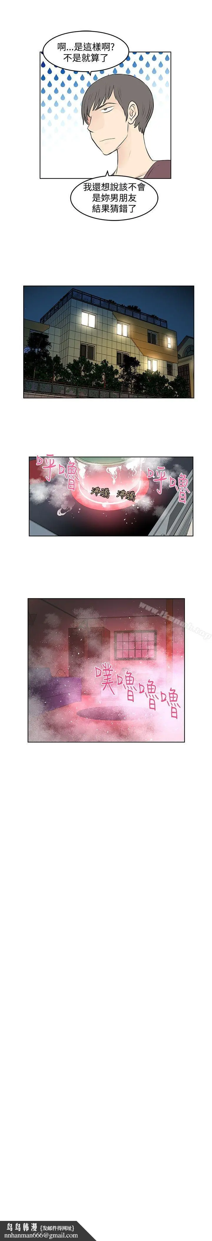 漫画《TouchTouch》第22话第17张图