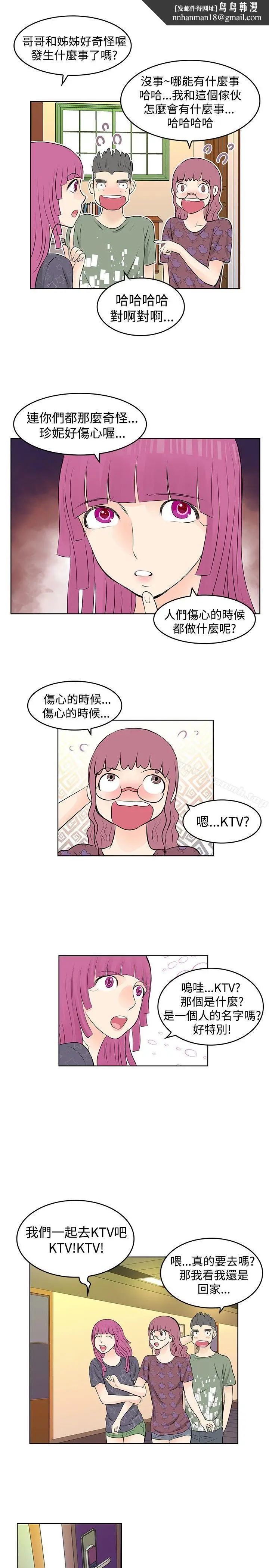 漫画《TouchTouch》第22话第9张图